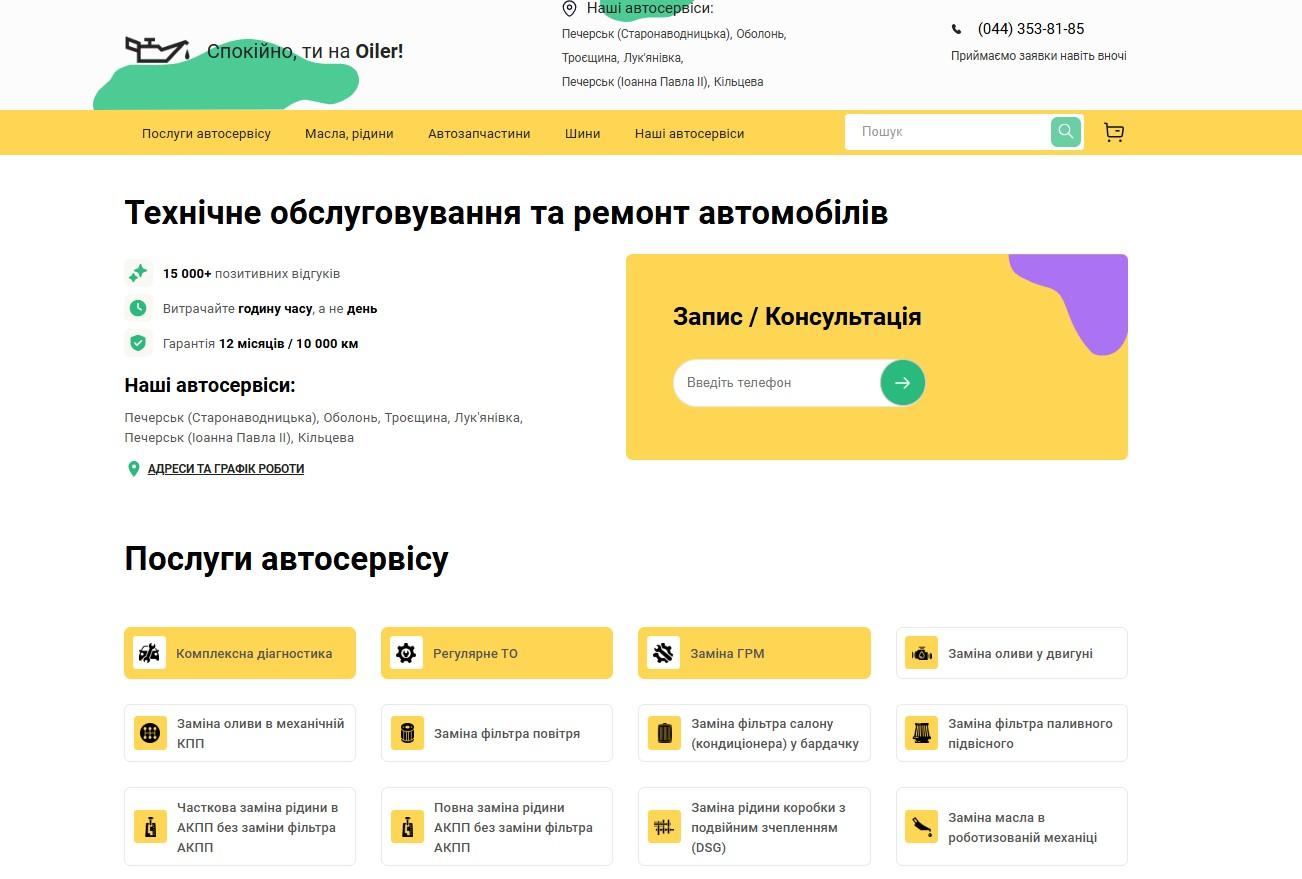 Заміна оливи у двигуні авто